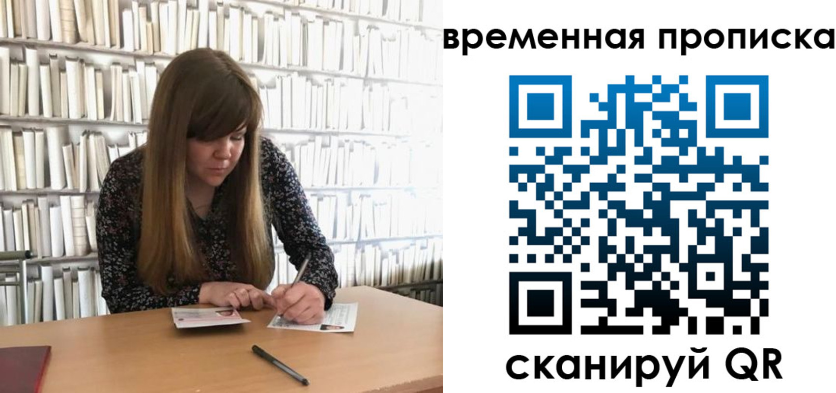 прописка для кредита в Чудово