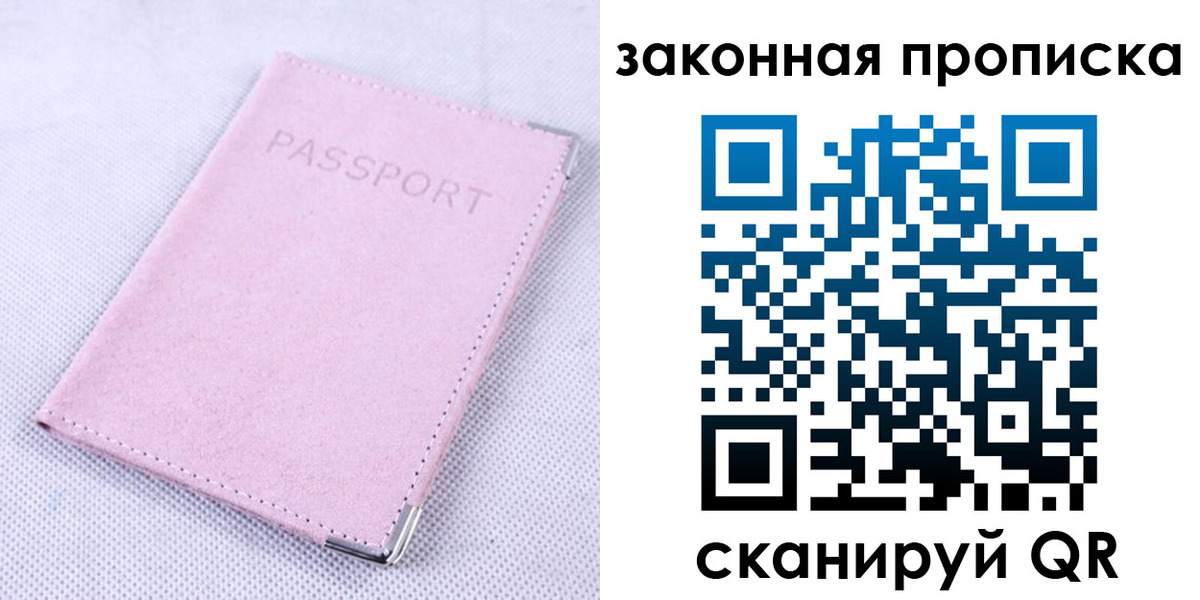 временная регистрация 2025 в Чудово